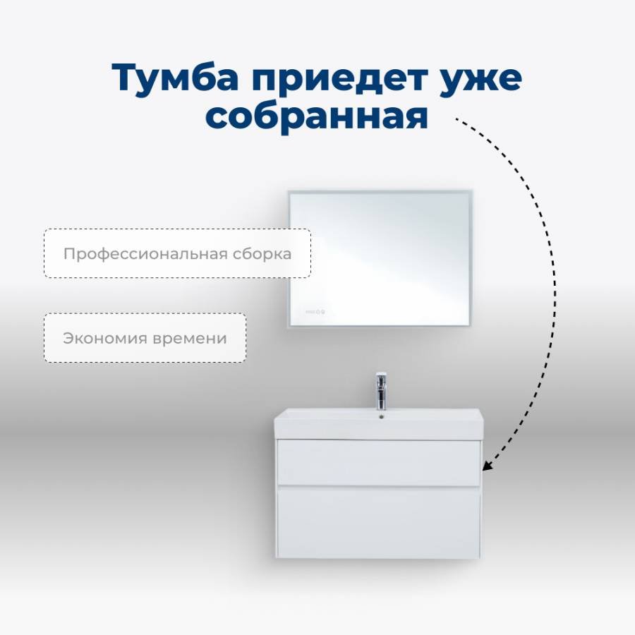 Тумба под раковину Aquanet Бруклин 100 белый Тумба под раковину Aquanet Бруклин 100 белый