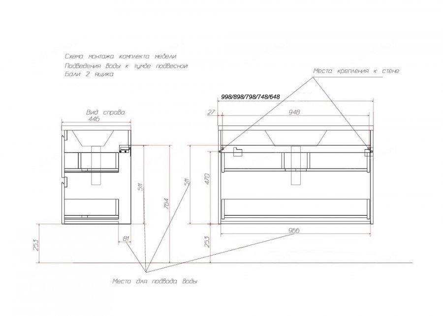 Тумба подвесная под умывальник Bali 1000х450 2 ящика (ШхГхВ) 998х446х607 Тумба подвесная под умывальник Bali 1000х450 2 ящика (ШхГхВ) 998х446х607
