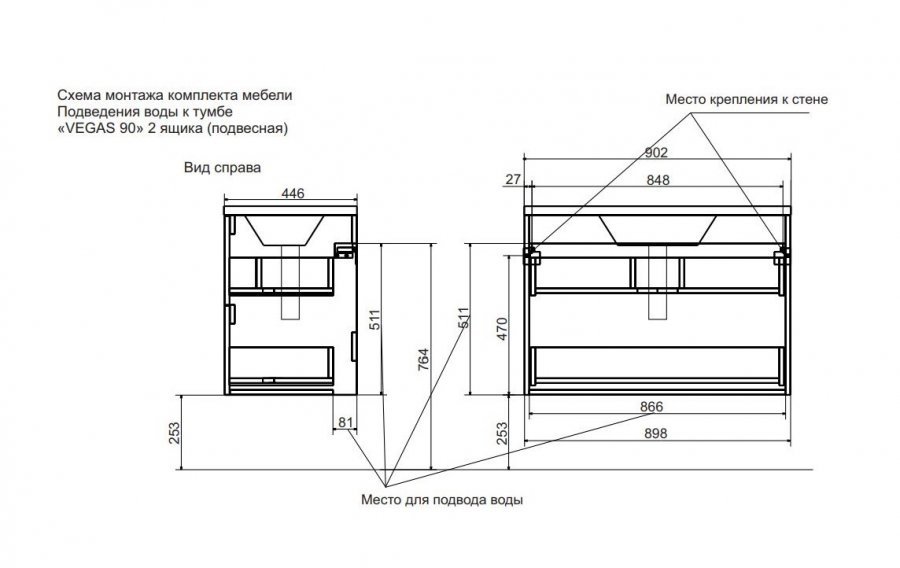 Тумба подвесная под умывальник Vegas 900х450 2 ящика (ШхГхВ) 898х446х607 Тумба подвесная под умывальник Vegas 900х450 2 ящика (ШхГхВ) 898х446х607