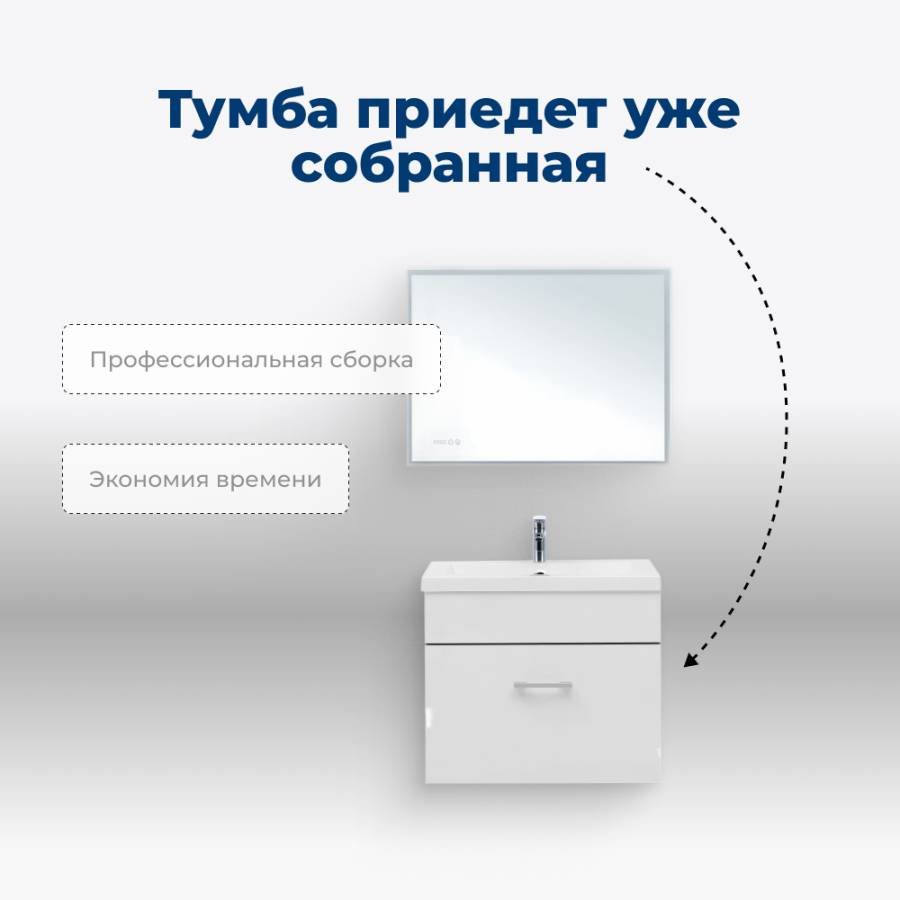 Тумба под раковину Aquanet Верона 50 белый (подвесная 1 ящик) Тумба под раковину Aquanet Верона 50 белый (подвесная 1 ящик)