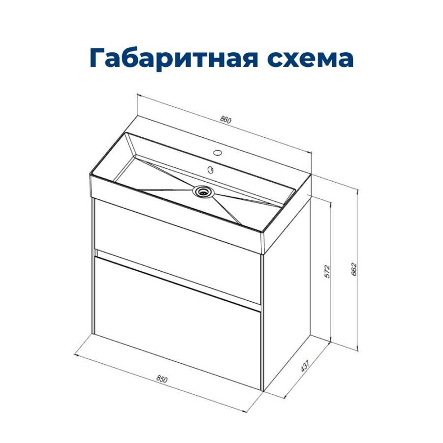 Тумба под раковину Aquanet Бруклин 85 белый Тумба под раковину Aquanet Бруклин 85 белый