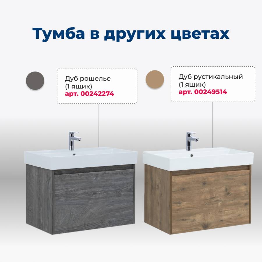 Тумба под раковину Aquanet Nova Lite 75 белый (1 ящик) Тумба под раковину Aquanet Nova Lite 75 белый (1 ящик)