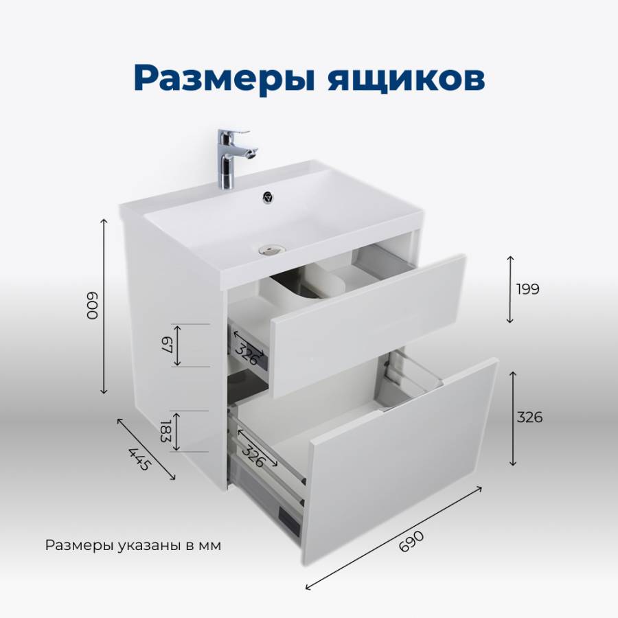 Тумба под раковину Aquanet Латина 70 белый (2 ящика) Тумба под раковину Aquanet Латина 70 белый (2 ящика)