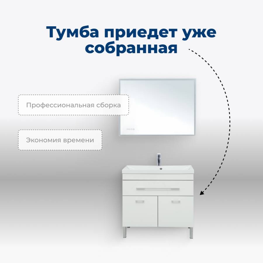 Тумба под раковину Aquanet Верона 90 белый (напольная 1 ящик 2 дверцы) Тумба под раковину Aquanet Верона 90 белый (напольная 1 ящик 2 дверцы)