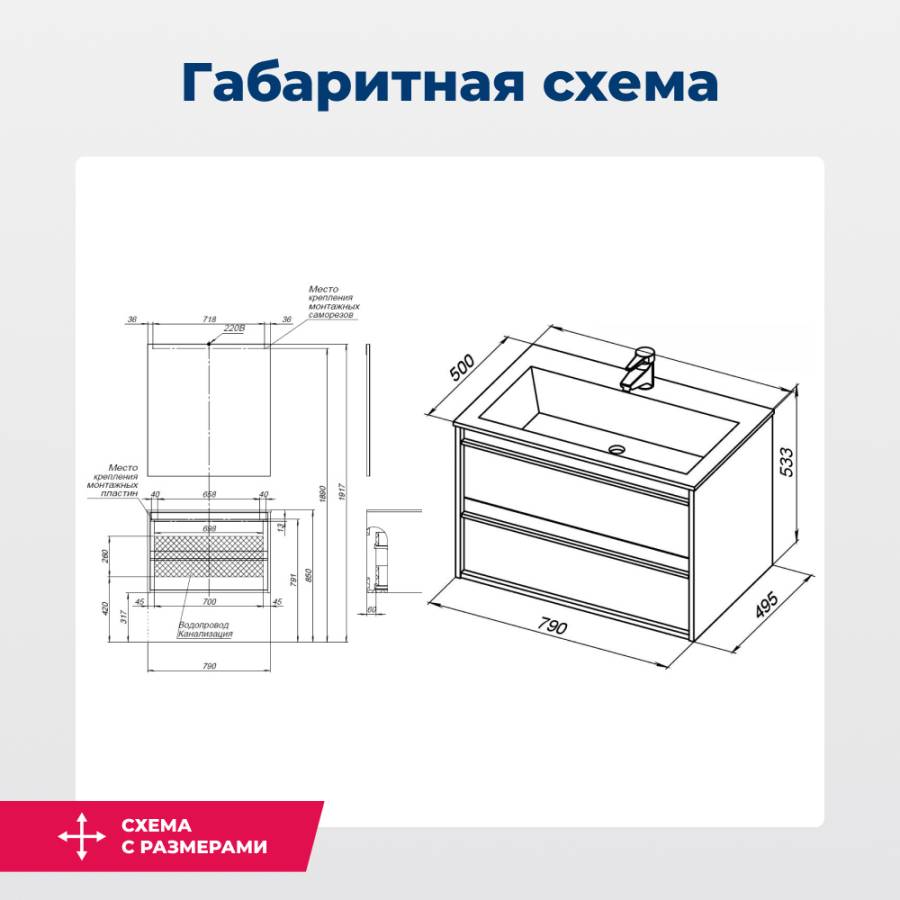 Тумба под раковину Aquanet Lino 80 Дуб Веллингтон Тумба под раковину Aquanet Lino 80 Дуб Веллингтон