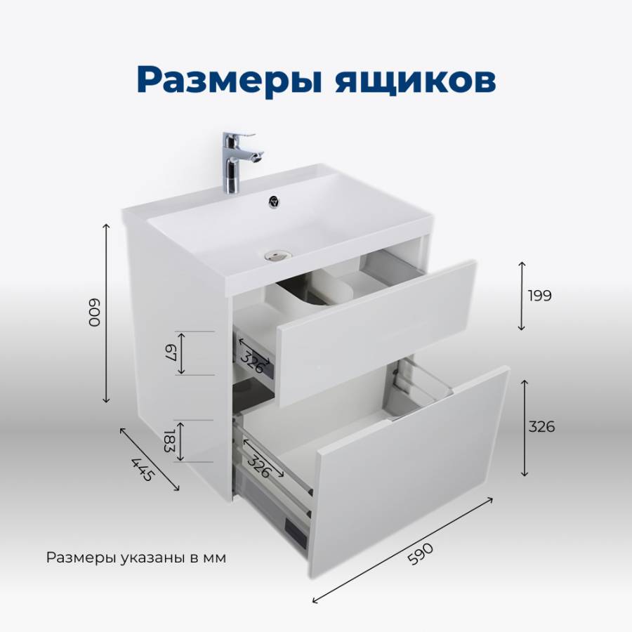 Тумба под раковину Aquanet Латина 60 белый (2 ящика) Тумба под раковину Aquanet Латина 60 белый (2 ящика)