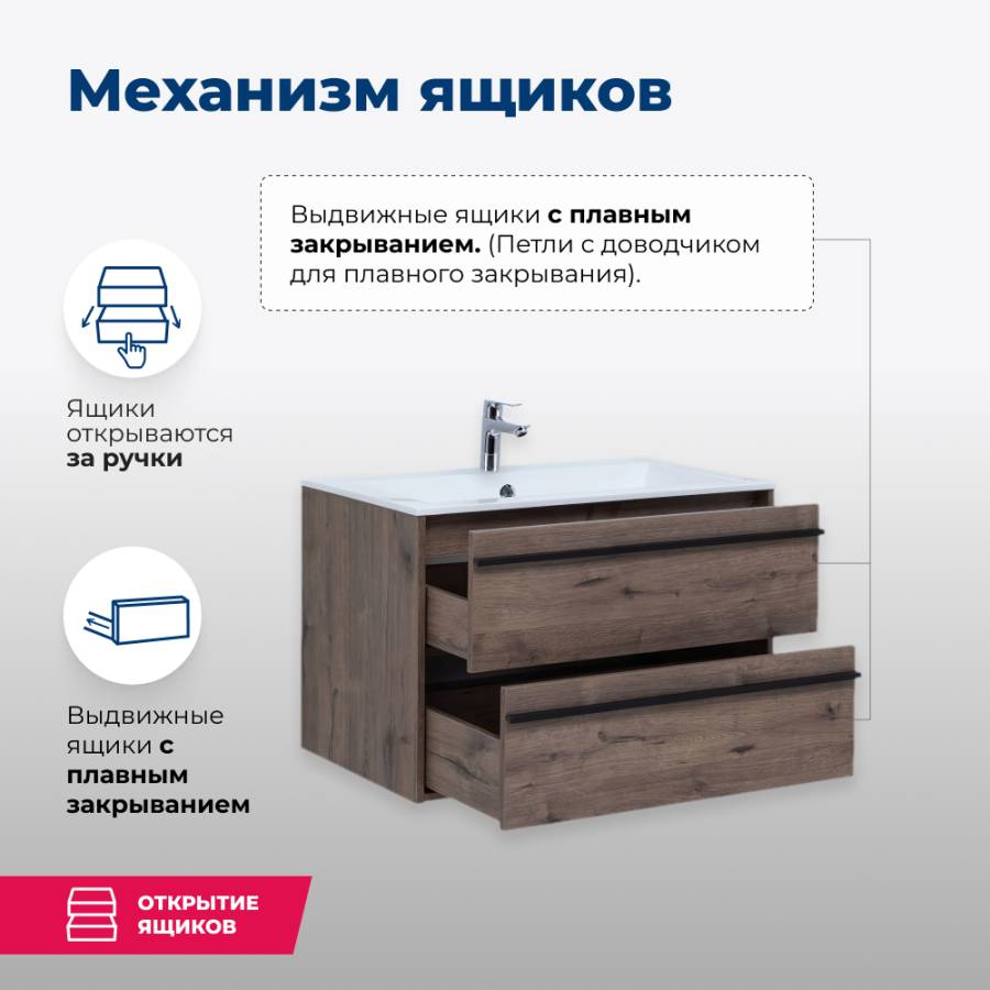 Тумба под раковину Aquanet Lino 80 Дуб Веллингтон Тумба под раковину Aquanet Lino 80 Дуб Веллингтон