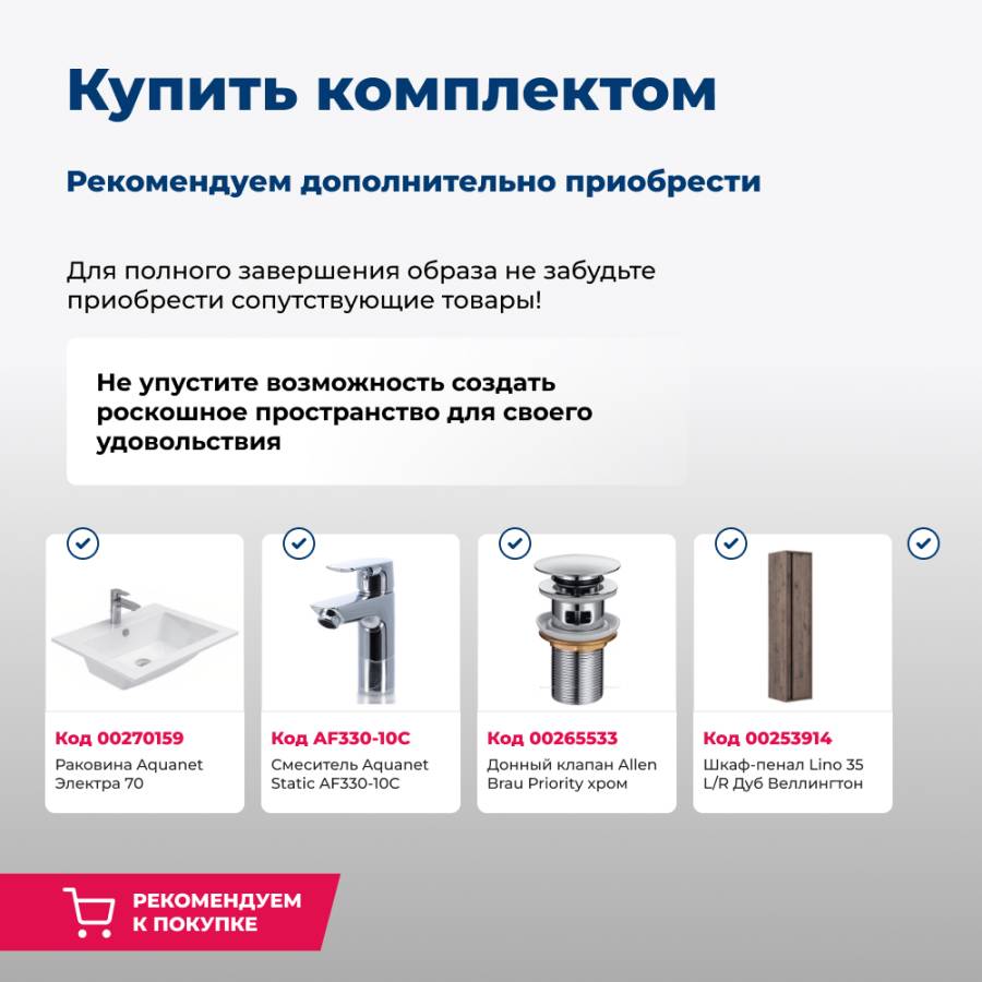Тумба под раковину Aquanet Lino 70 Дуб Веллингтон Тумба под раковину Aquanet Lino 70 Дуб Веллингтон
