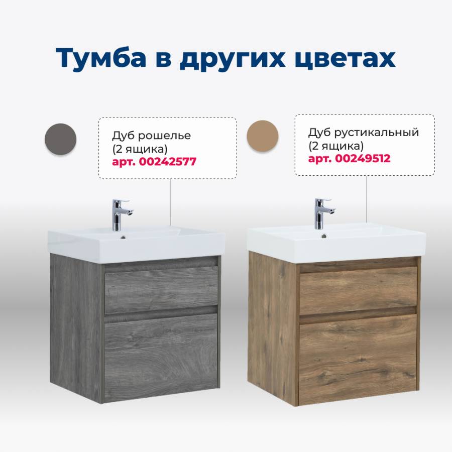 Тумба под раковину Aquanet Nova Lite 60 белый (2 ящика) Тумба под раковину Aquanet Nova Lite 60 белый (2 ящика)