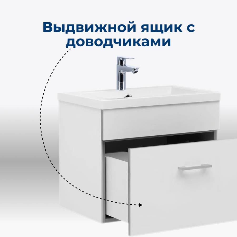 Тумба под раковину Aquanet Верона 50 белый (подвесная 1 ящик) Тумба под раковину Aquanet Верона 50 белый (подвесная 1 ящик)