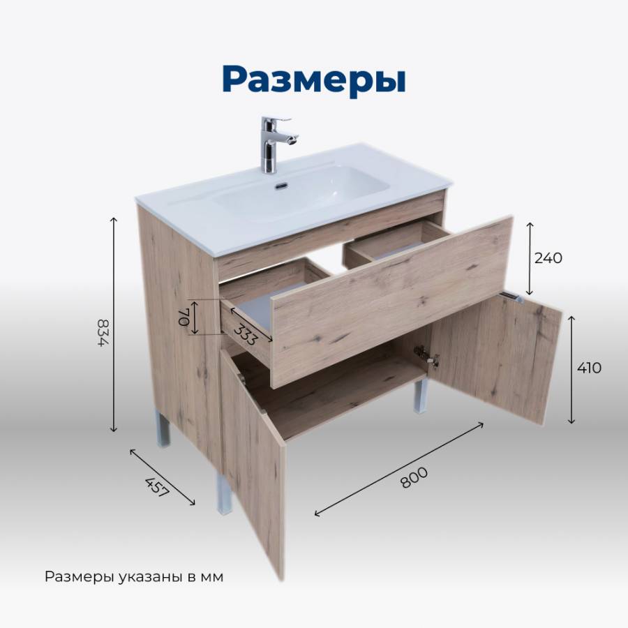 Тумба под раковину Aquanet Алвита New 80 1 ящик, 2 дверцы, дуб веллингтон белый Тумба под раковину Aquanet Алвита New 80 1 ящик, 2 дверцы, дуб веллингтон белый