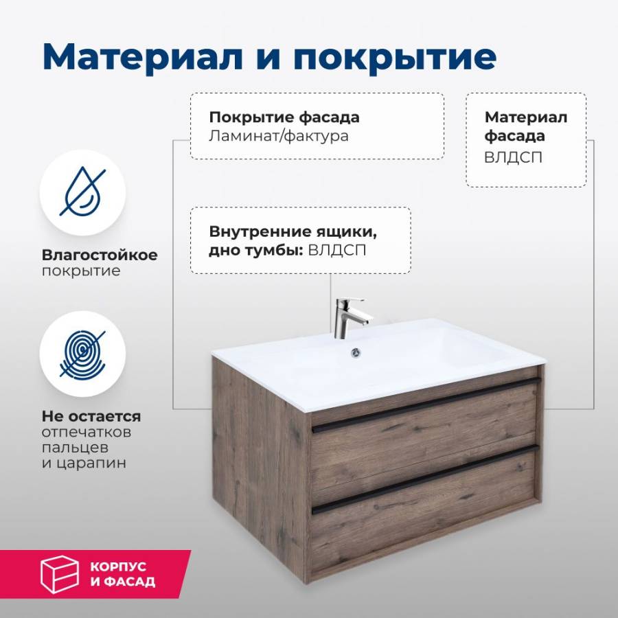 Тумба под раковину Aquanet Lino 90 Дуб Веллингтон Тумба под раковину Aquanet Lino 90 Дуб Веллингтон