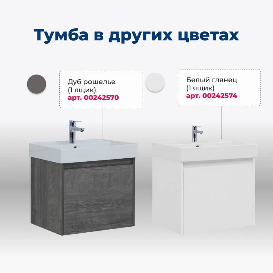 Тумба под раковину Aquanet Nova Lite 60 дуб рустикальный (1 ящик) Тумба под раковину Aquanet Nova Lite 60 дуб рустикальный (1 ящик)