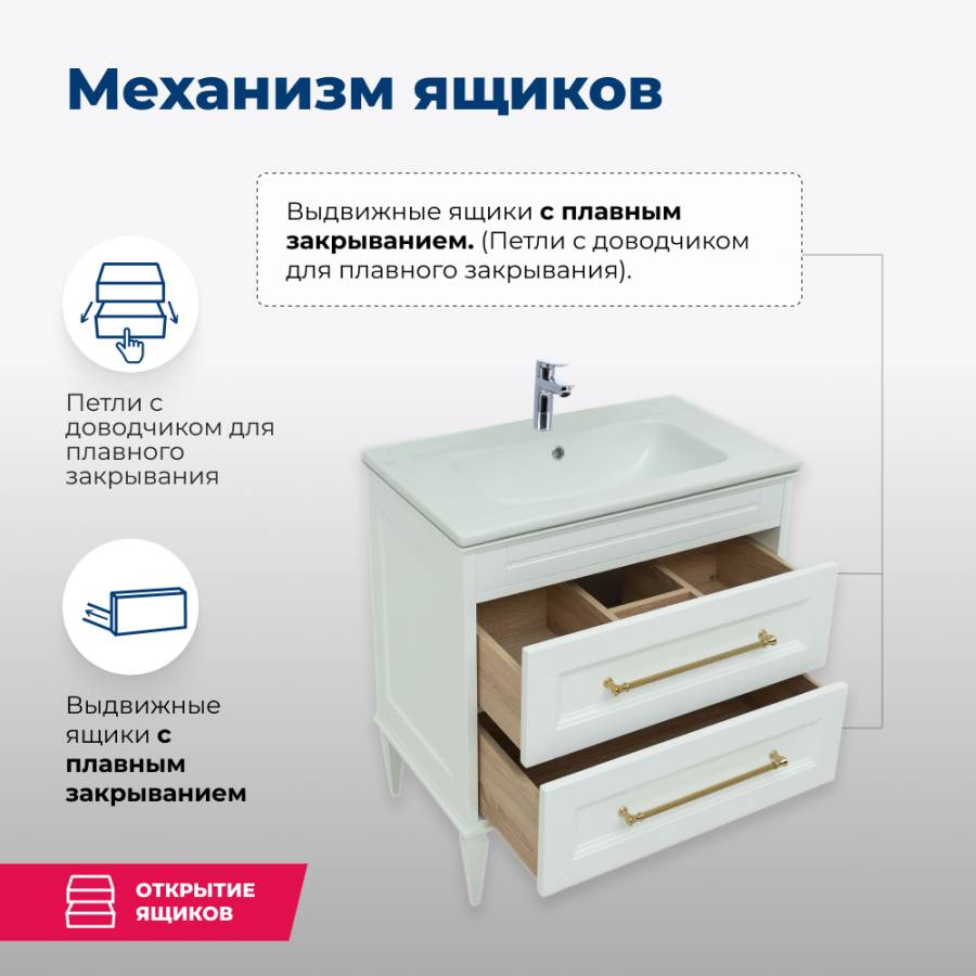Тумба под раковину Aquanet Бостон 80 белый матовый Тумба под раковину Aquanet Бостон 80 белый матовый