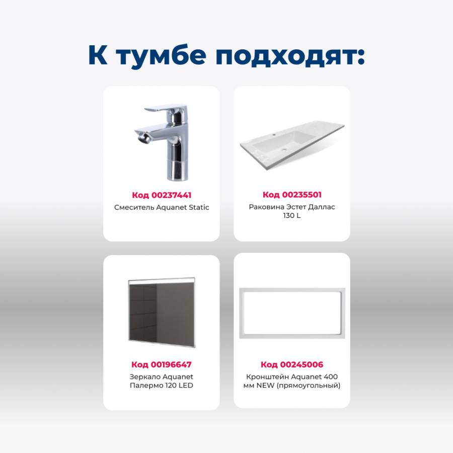 Тумба под раковину Aquanet Токио 68 белый (напольная, 1 ящик) Тумба под раковину Aquanet Токио 68 белый (напольная, 1 ящик)