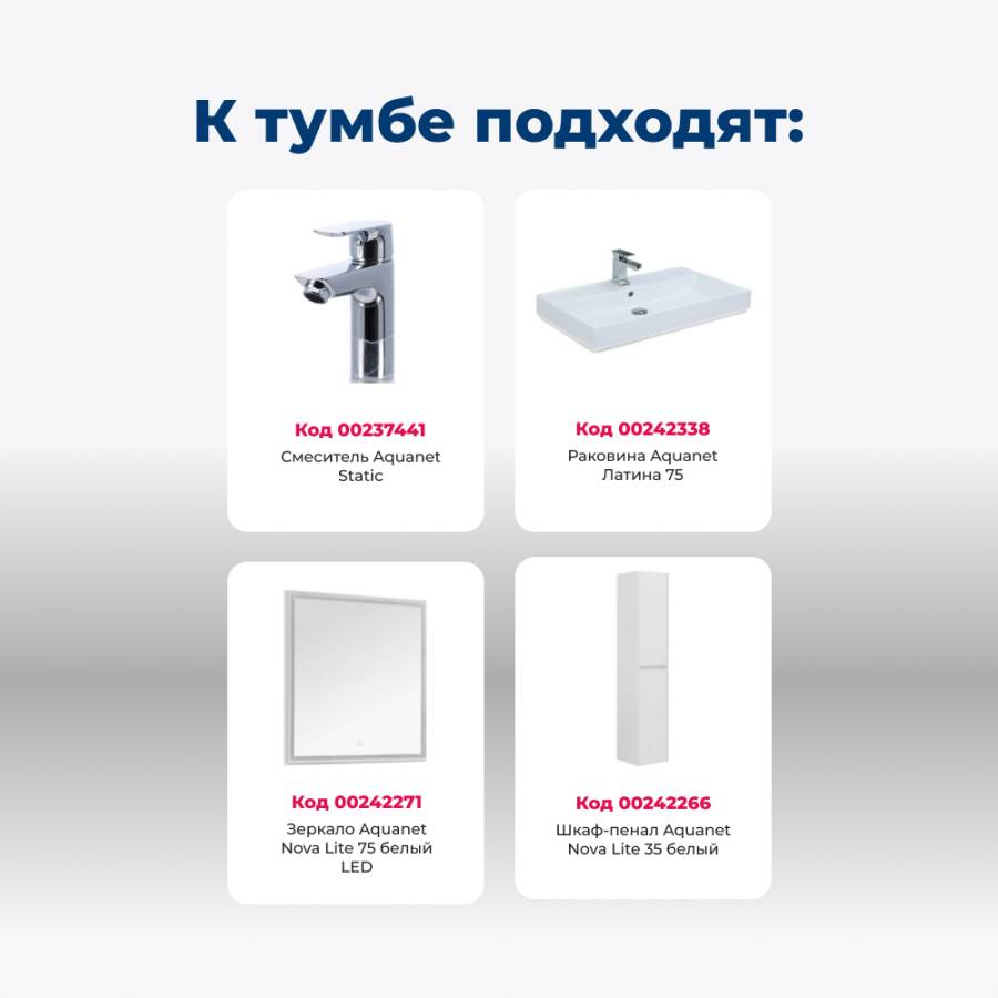Тумба под раковину Aquanet Nova Lite 75 белый глянец (2 дверцы) Тумба под раковину Aquanet Nova Lite 75 белый глянец (2 дверцы)