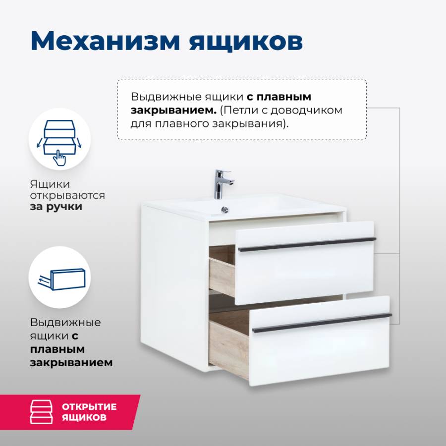 Тумба под раковину Aquanet Lino 70 белый матовый Тумба под раковину Aquanet Lino 70 белый матовый