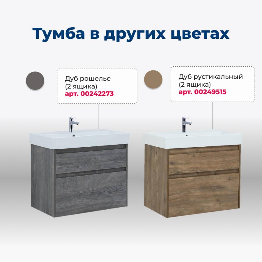 Тумба под раковину Aquanet Nova Lite 75 белый (2 ящика) Тумба под раковину Aquanet Nova Lite 75 белый (2 ящика)