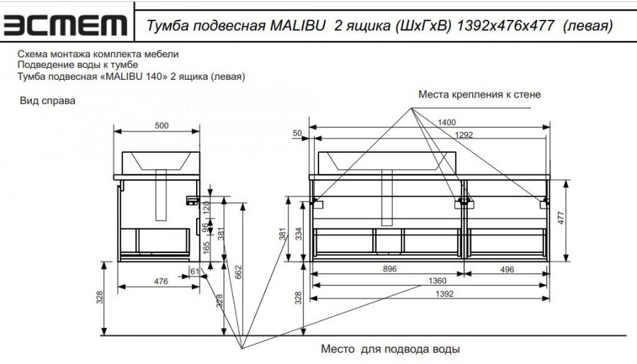 Тумба подвесная под умывальник Malibu 1400х500 правосторонняя 2 ящика со вставкой массив (ШхГхВ) 1392х476х477 Тумба подвесная под умывальник Malibu 1400х500 правосторонняя 2 ящика со вставкой массив (ШхГхВ) 1392х476х477