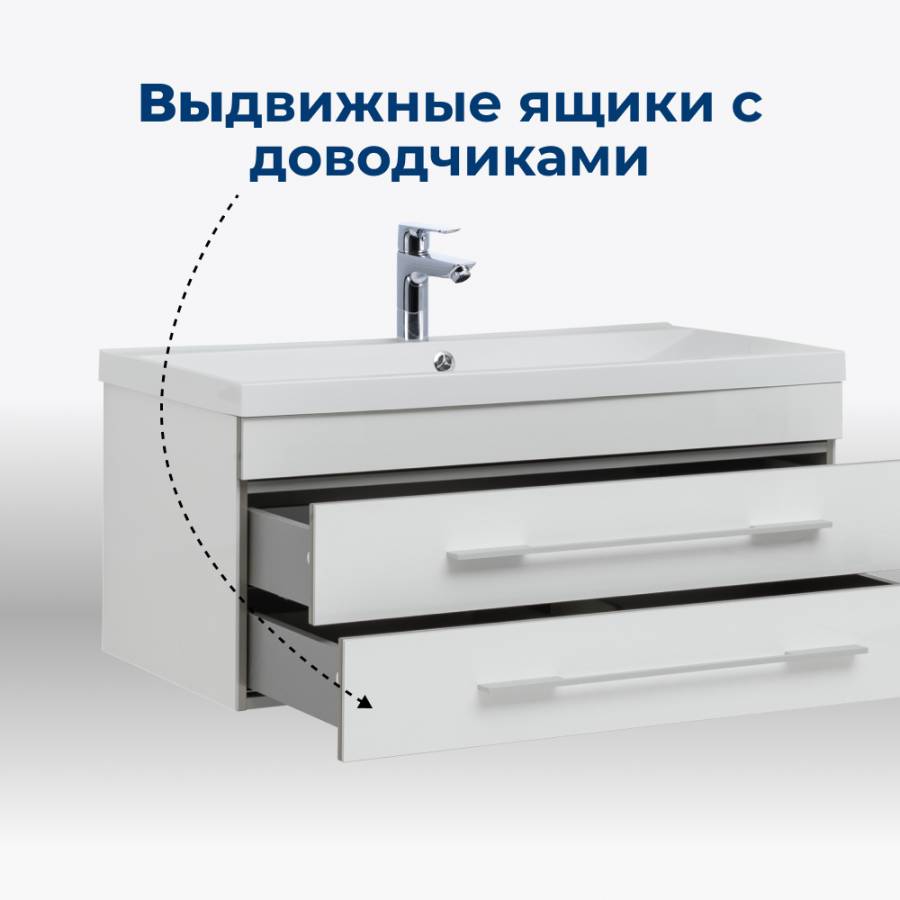 Тумба под раковину Aquanet Верона 100 белый (подвесная 2 ящика) Тумба под раковину Aquanet Верона 100 белый (подвесная 2 ящика)