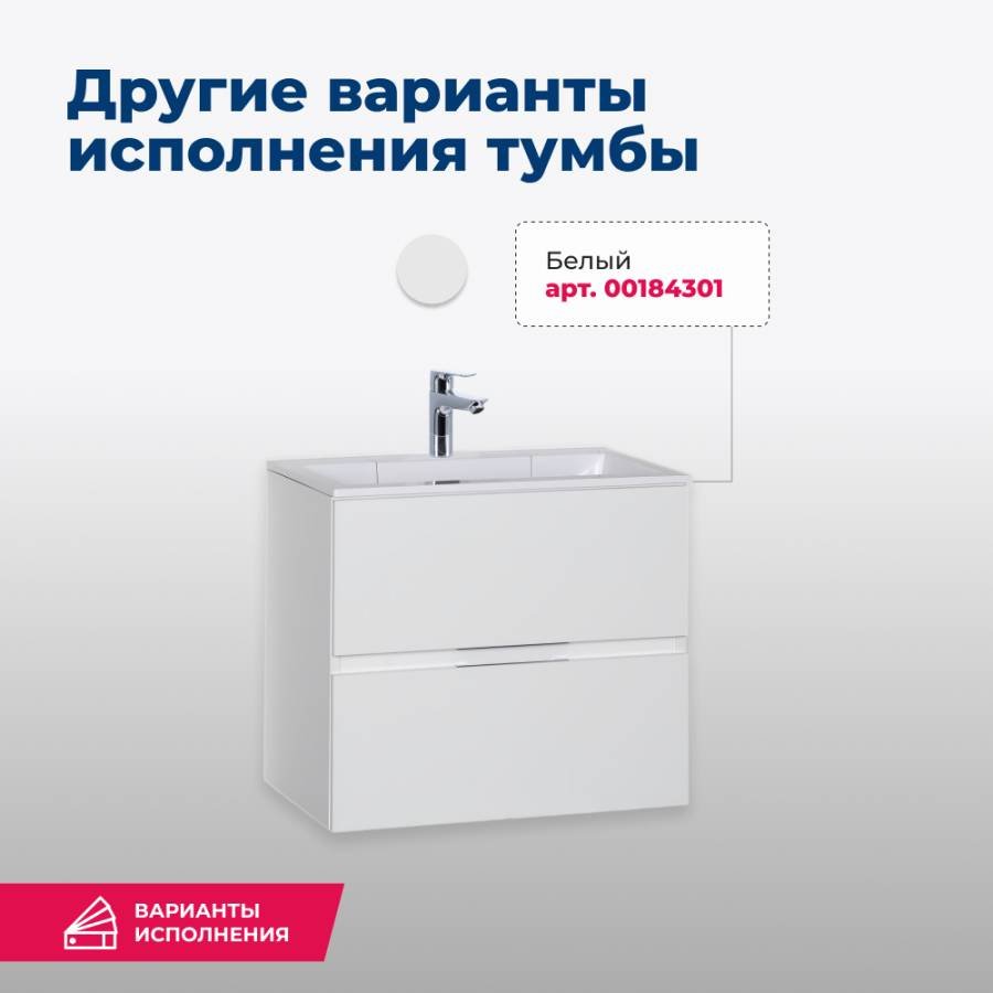 Тумба под раковину Aquanet Алвита 60 серый антрацит Тумба под раковину Aquanet Алвита 60 серый антрацит