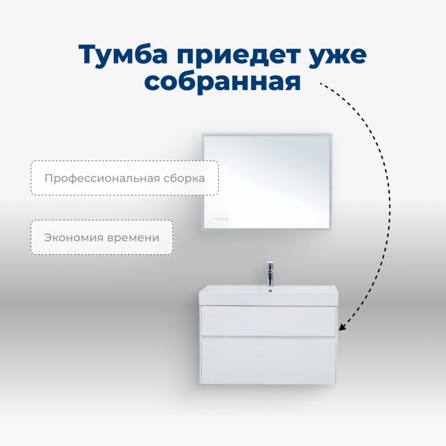 Тумба под раковину Aquanet Бруклин 85 белый Тумба под раковину Aquanet Бруклин 85 белый