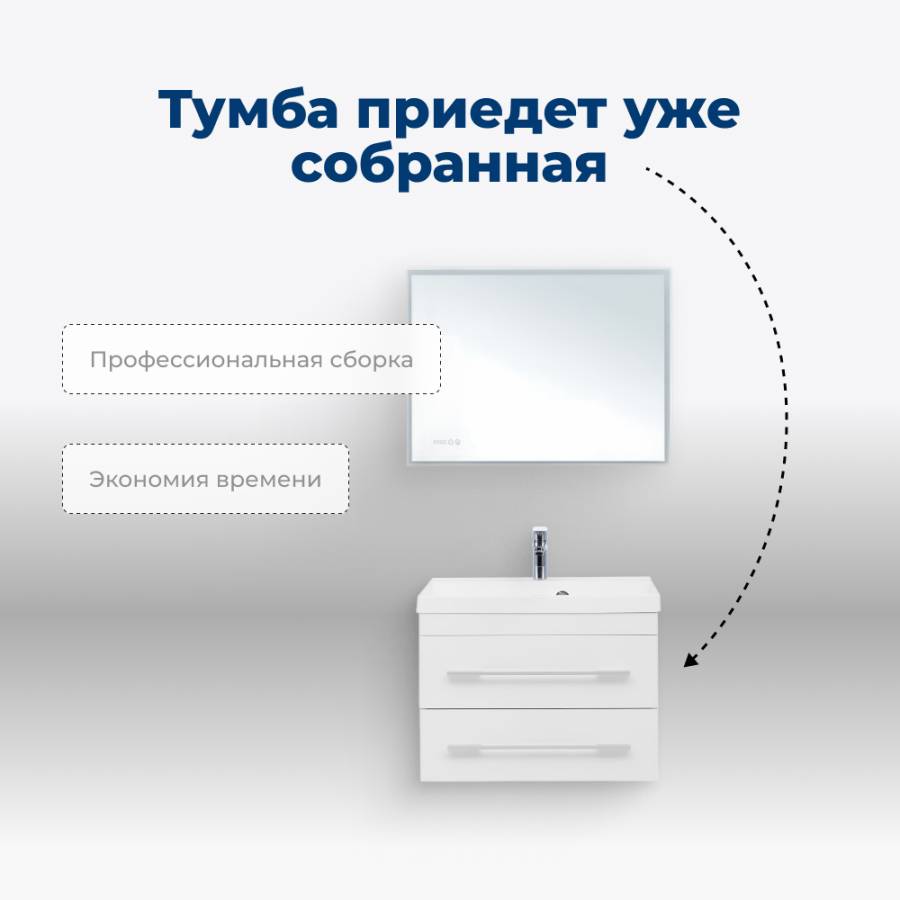 Тумба под раковину Aquanet Нота 58 белый Тумба под раковину Aquanet Нота 58 белый