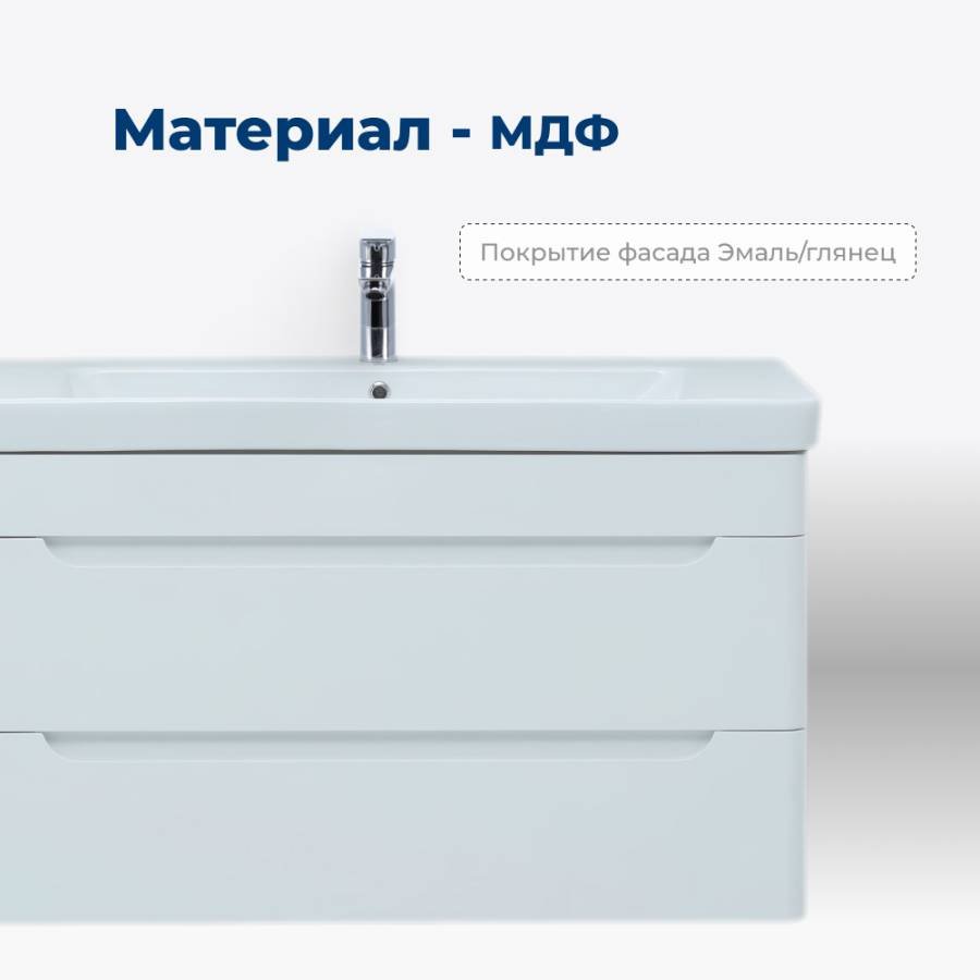 Тумба под раковину Aquanet София 105 белый глянец (2 ящика) Тумба под раковину Aquanet София 105 белый глянец (2 ящика)