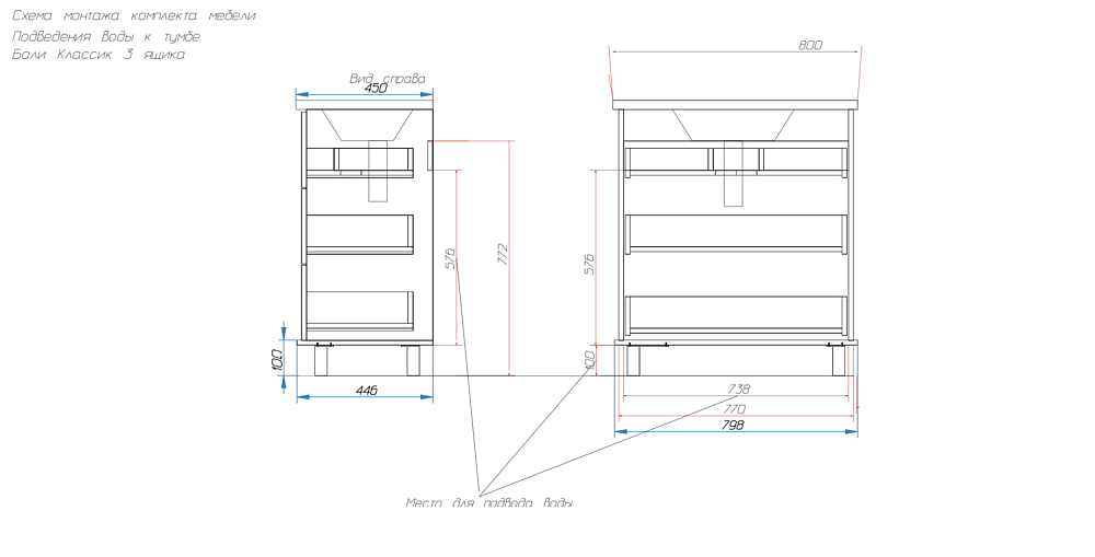 Тумба напольная под умывальник Bali Classic 800х450 3 ящика (ШхГхВ) 800х446х880 Тумба напольная под умывальник Bali Classic 800х450 3 ящика (ШхГхВ) 800х446х880