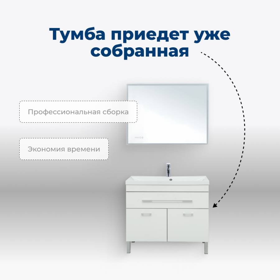 Тумба под раковину Aquanet Верона 100 белый (напольная 1 ящик 2 дверцы) Тумба под раковину Aquanet Верона 100 белый (напольная 1 ящик 2 дверцы)