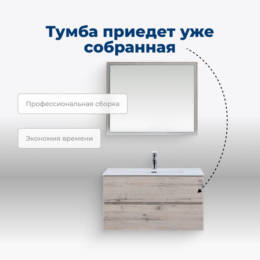 Тумба под раковину Aquanet Алвита New 100 2 ящика, дуб веллингтон белый Тумба под раковину Aquanet Алвита New 100 2 ящика, дуб веллингтон белый
