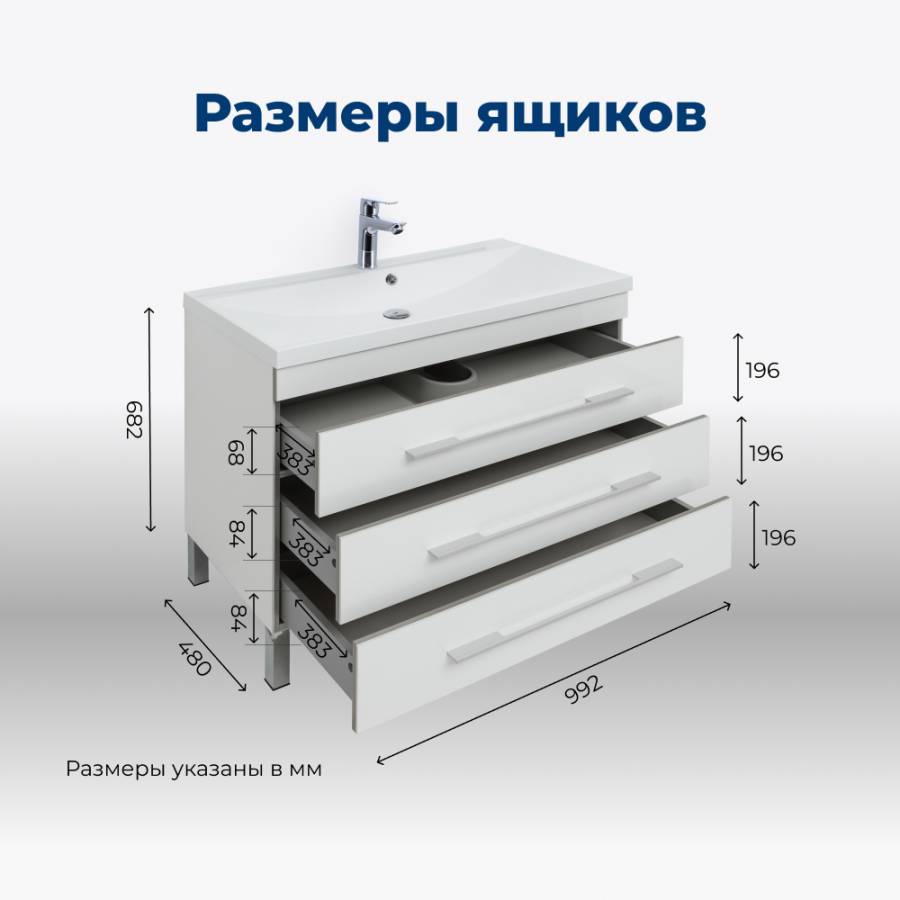 Тумба под раковину Aquanet Верона 100 белый (напольная 3 ящика) Тумба под раковину Aquanet Верона 100 белый (напольная 3 ящика)