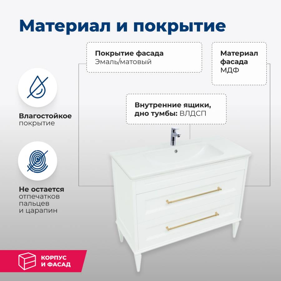 Тумба под раковину Aquanet Бостон 100 белый матовый Тумба под раковину Aquanet Бостон 100 белый матовый