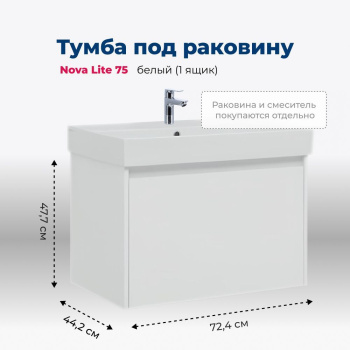 Тумба под раковину Aquanet Nova Lite 75 белый (1 ящик) Тумба под раковину Aquanet Nova Lite 75 белый (1 ящик)