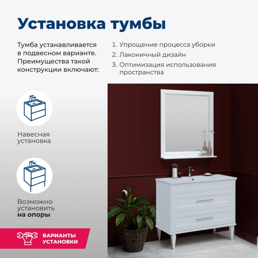 Тумба под раковину Aquanet Бостон М 100 белый Тумба под раковину Aquanet Бостон М 100 белый