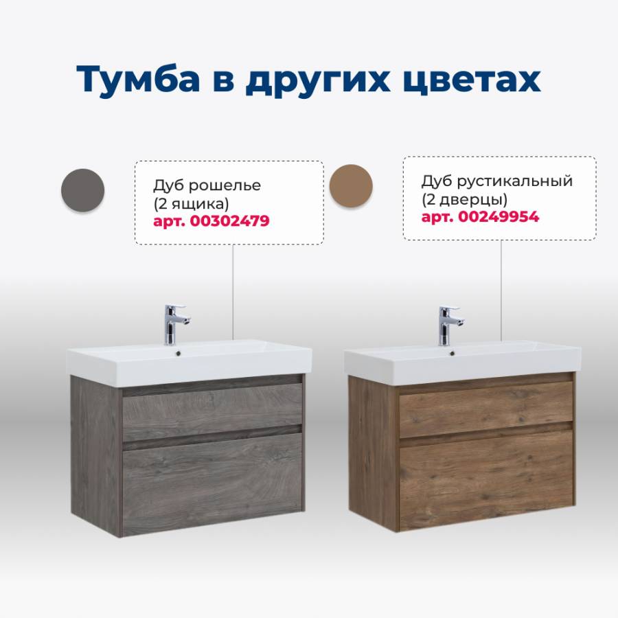 Тумба под раковину Aquanet Nova Lite 85 белый глянец, 2 ящика Тумба под раковину Aquanet Nova Lite 85 белый глянец, 2 ящика