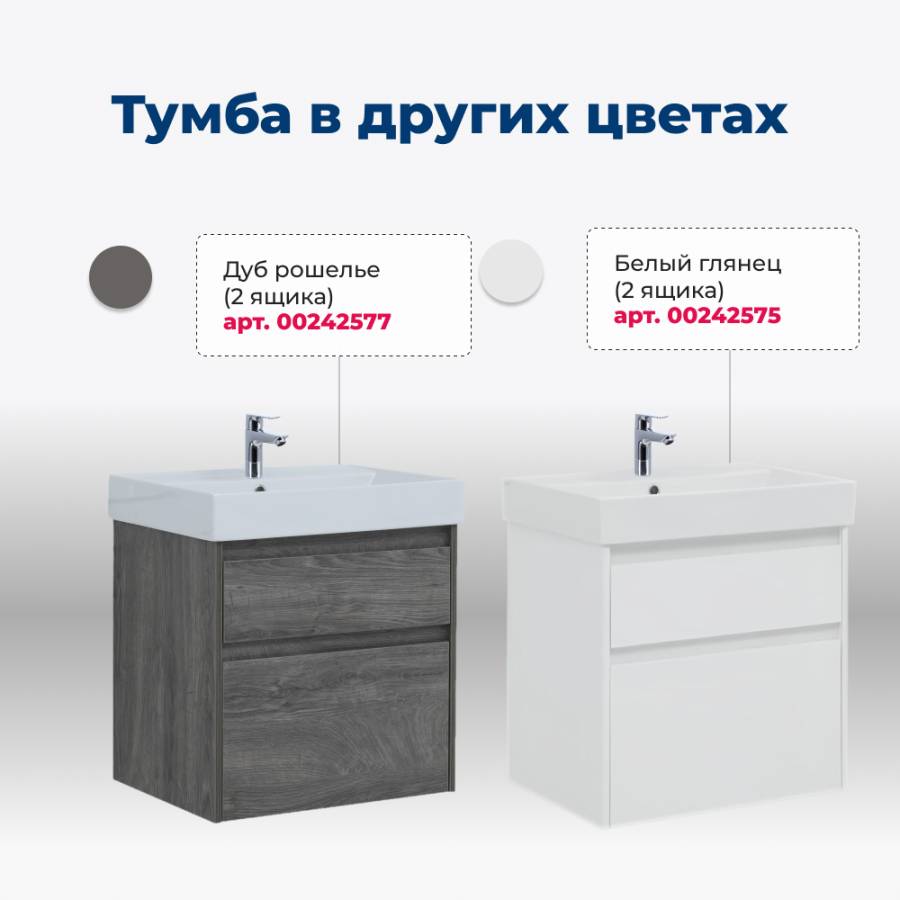 Тумба под раковину Aquanet Nova Lite 60 дуб рустикальный (2 ящика) Тумба под раковину Aquanet Nova Lite 60 дуб рустикальный (2 ящика)