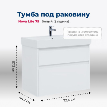 Тумба под раковину Aquanet Nova Lite 75 белый (2 ящика) Тумба под раковину Aquanet Nova Lite 75 белый (2 ящика)