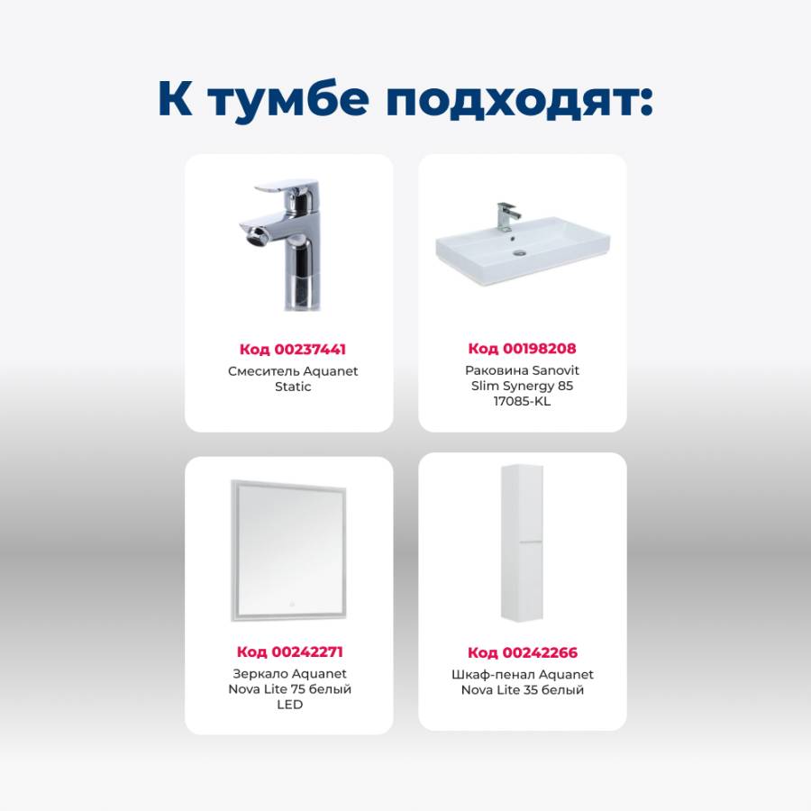 Тумба под раковину Aquanet Nova Lite 85 белый глянец, 2 ящика Тумба под раковину Aquanet Nova Lite 85 белый глянец, 2 ящика