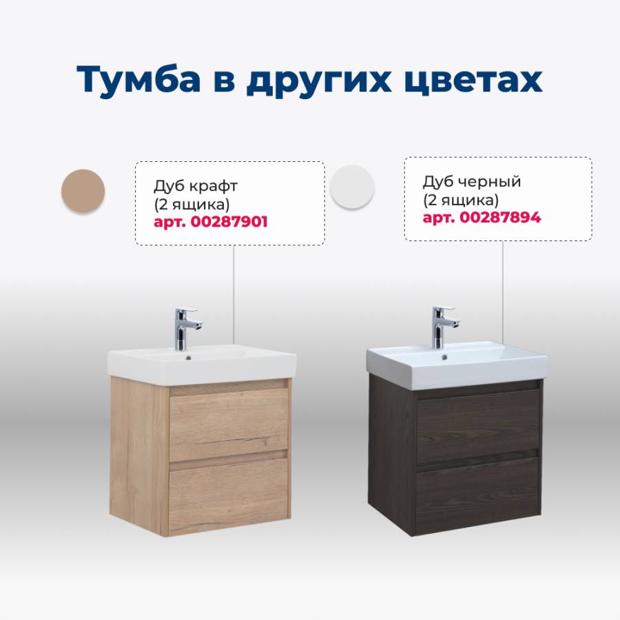 Тумба под раковину Aquanet Nova Lite 60 дуб рошелье (2 ящика) Тумба под раковину Aquanet Nova Lite 60 дуб рошелье (2 ящика)