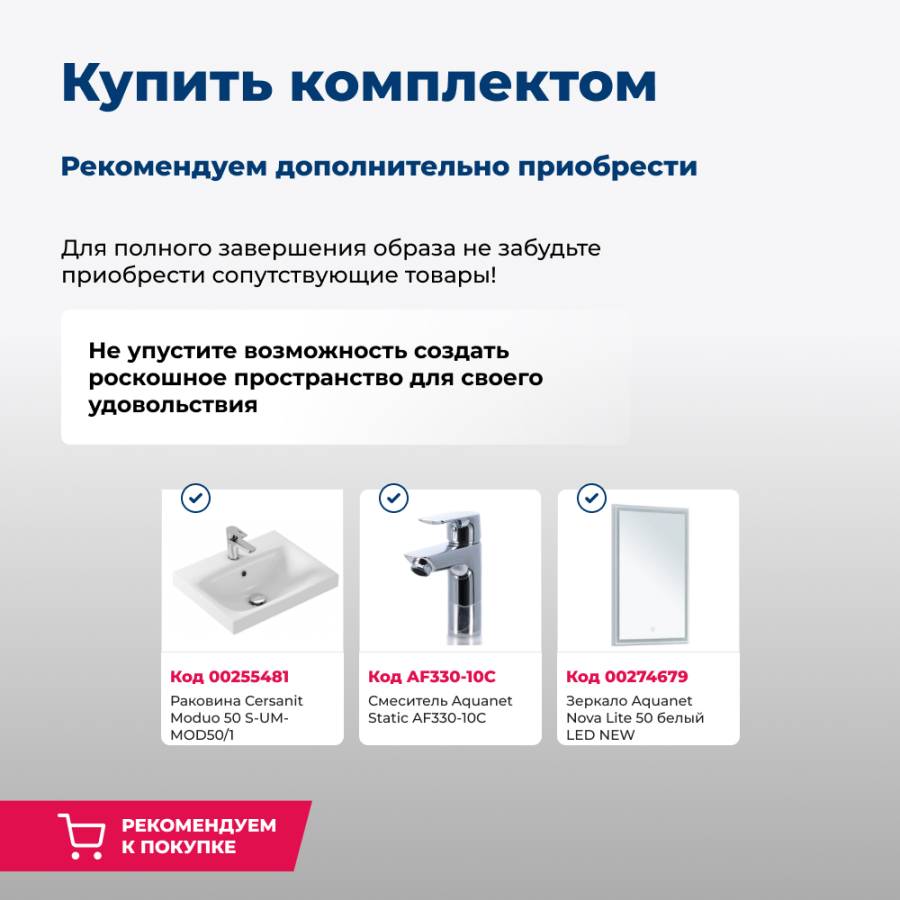 Тумба под раковину Aquanet Беркли 50 белый/дуб рошелье Тумба под раковину Aquanet Беркли 50 белый/дуб рошелье