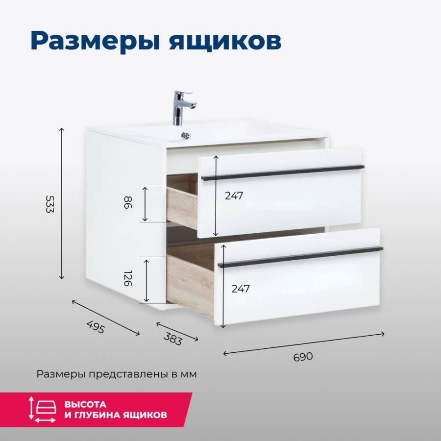 Тумба под раковину Aquanet Lino 70 белый матовый Тумба под раковину Aquanet Lino 70 белый матовый