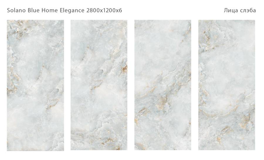 Керамический слэб SOLANO BLUE HOME ELEGANCE 2800х1200х6мм, Polished  Керамический слэб SOLANO BLUE HOME ELEGANCE 2800х1200х6мм, Polished