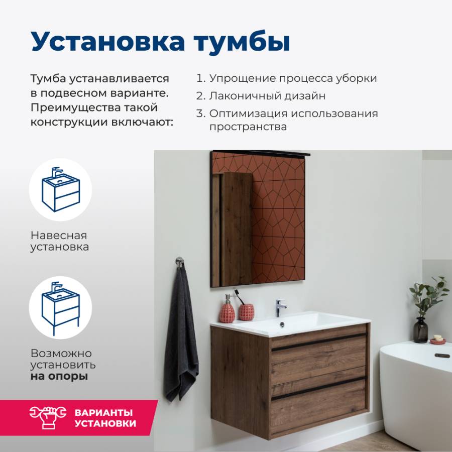 Тумба под раковину Aquanet Lino 70 Дуб Веллингтон Тумба под раковину Aquanet Lino 70 Дуб Веллингтон