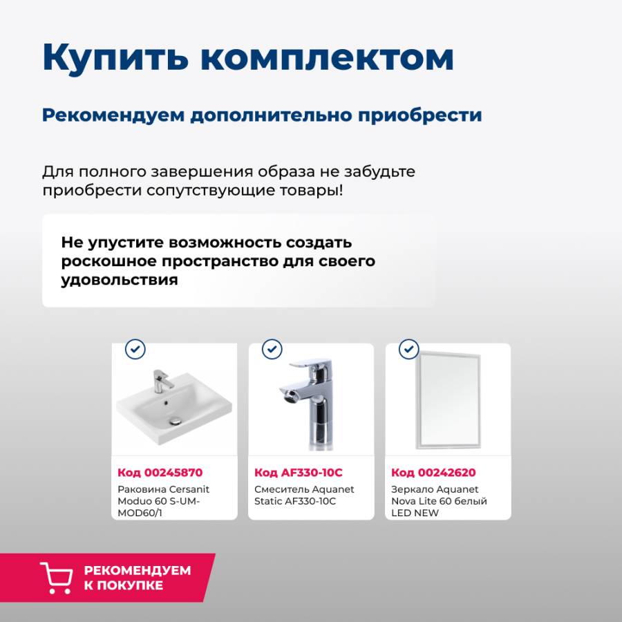 Тумба под раковину Aquanet Беркли 60 белый/дуб рошелье Тумба под раковину Aquanet Беркли 60 белый/дуб рошелье