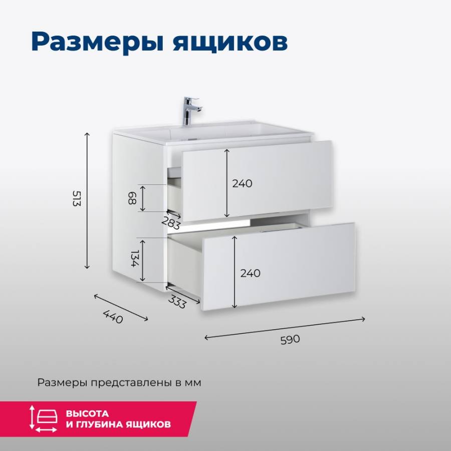 Тумба под раковину Aquanet Алвита 60 белый Тумба под раковину Aquanet Алвита 60 белый