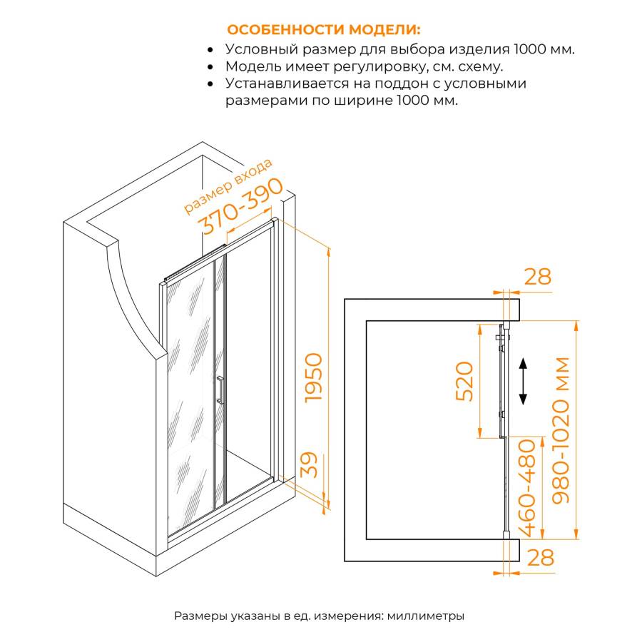 Душевая дверь RGW PA-114 1000 Душевая дверь RGW PA-114 1000