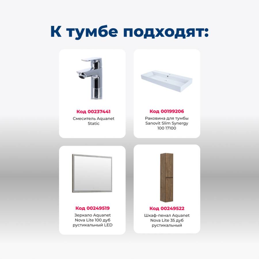 Тумба под раковину Aquanet Nova Lite 100 (SLIM SYNERGY) дуб рустикальный, 2 ящика Тумба под раковину Aquanet Nova Lite 100 (SLIM SYNERGY) дуб рустикальный, 2 ящика