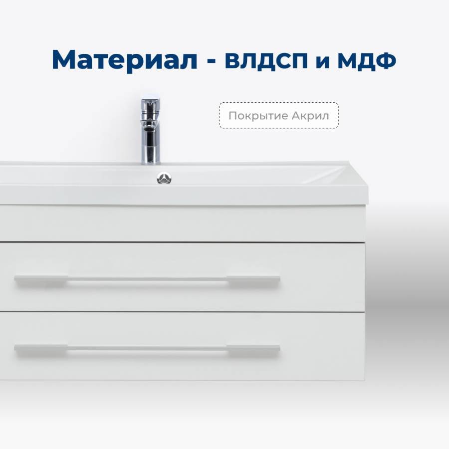 Тумба под раковину Aquanet Верона 100 белый (подвесная 2 ящика) Тумба под раковину Aquanet Верона 100 белый (подвесная 2 ящика)