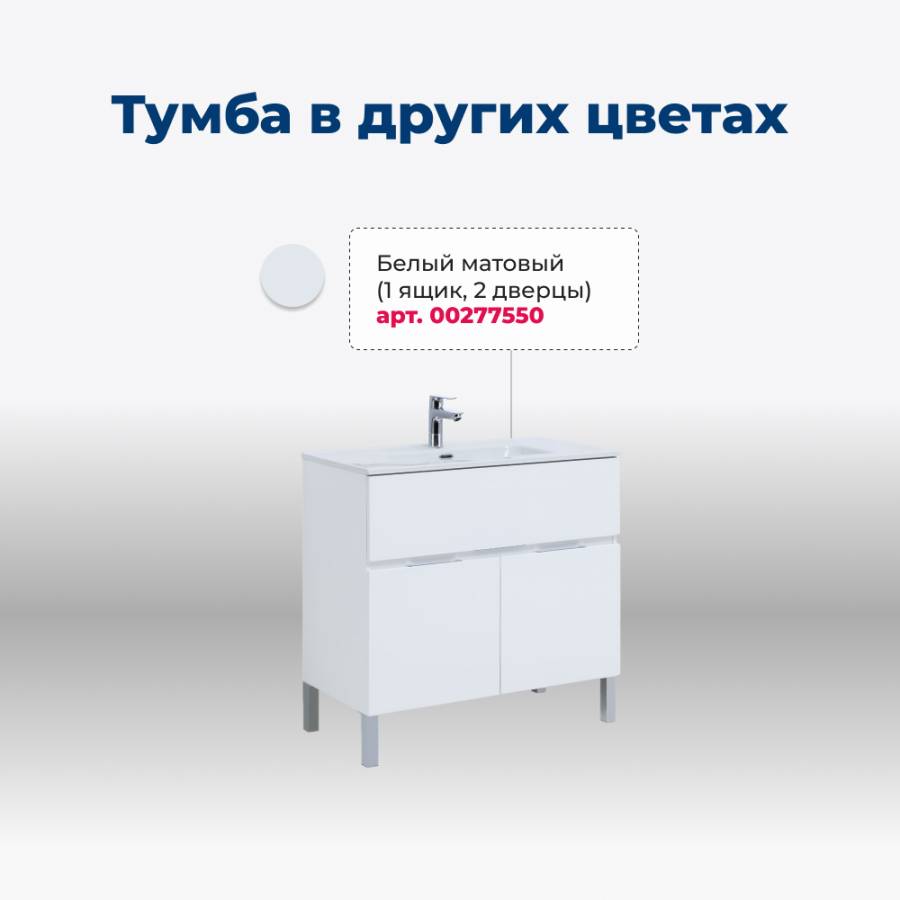 Тумба под раковину Aquanet Алвита New 80 1 ящик, 2 дверцы, дуб веллингтон белый Тумба под раковину Aquanet Алвита New 80 1 ящик, 2 дверцы, дуб веллингтон белый